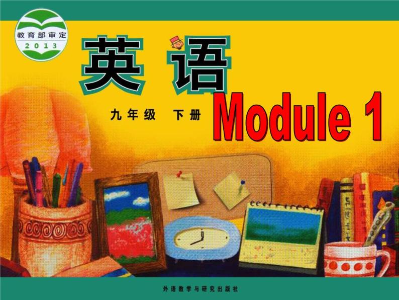 （多课时U1-U3）Module 1 Travel课件+教案+音视频素材01