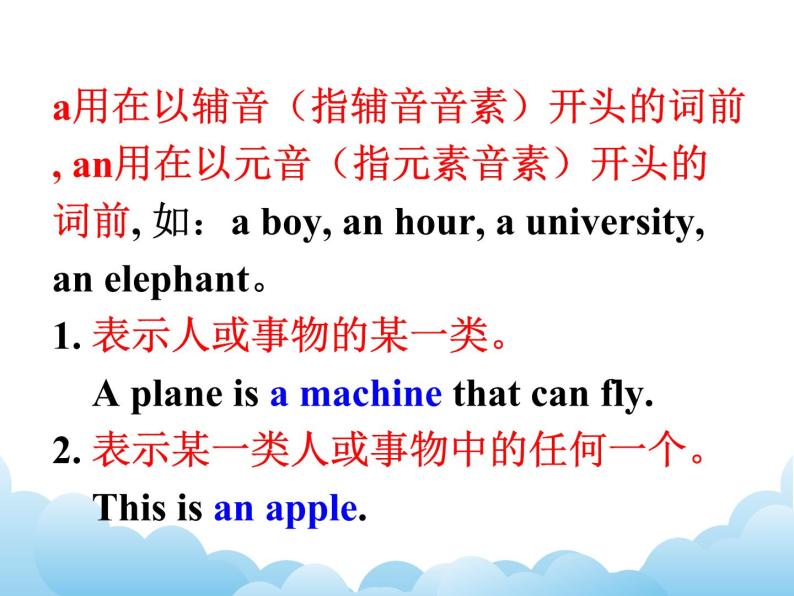 （多课时U1-U3）Module 1 Travel课件+教案+音视频素材08