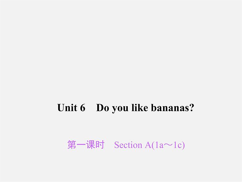 2【练闯考】Unit 6 Do you like bananas(第1课时)Section A(1a-1c)课件第1页