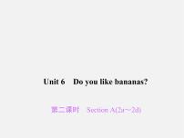 初中英语人教新目标 (Go for it) 版七年级上册Unit 6 Do you like bananas?Section A示范课课件ppt