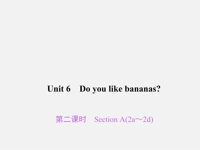 2【练闯考】Unit 6 Do you like bananas(第2课时)Section A(2a-2d)课件01