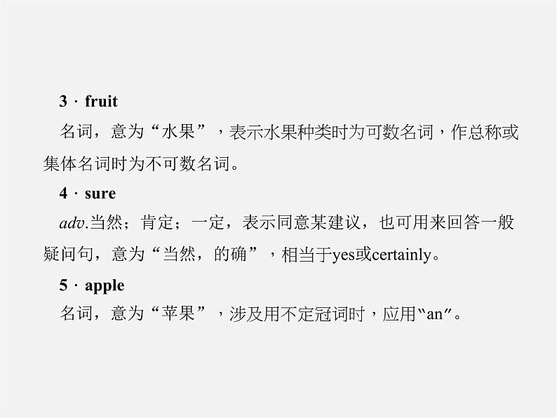 2【练闯考】Unit 6 Do you like bananas(第2课时)Section A(2a-2d)课件03