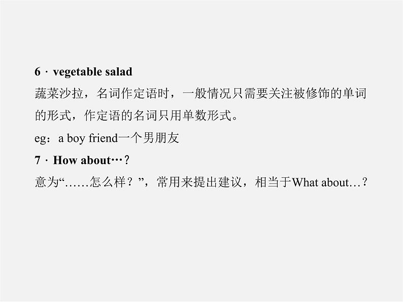 2【练闯考】Unit 6 Do you like bananas(第2课时)Section A(2a-2d)课件04
