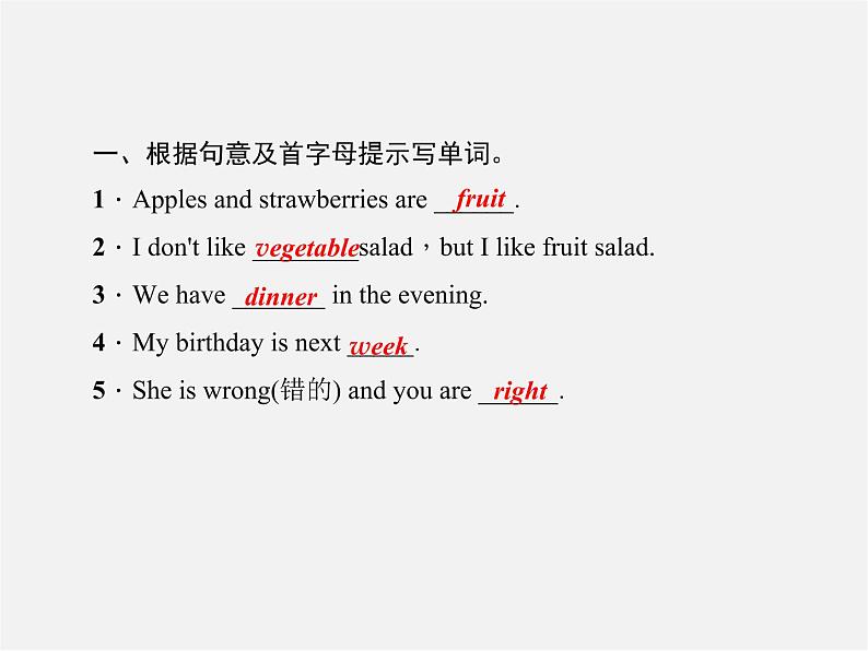 2【练闯考】Unit 6 Do you like bananas(第2课时)Section A(2a-2d)课件05
