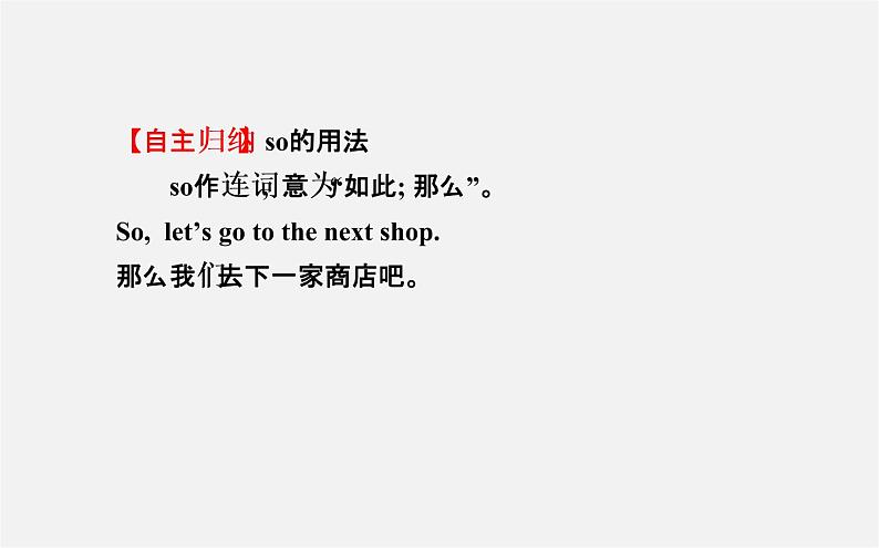 3【世纪金榜】Unit 6 Do you like bananas?Section A(Grammar Focus—3c)课件第7页