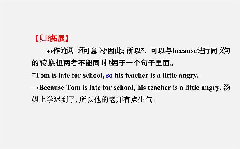 3【世纪金榜】Unit 6 Do you like bananas?Section A(Grammar Focus—3c)课件第8页