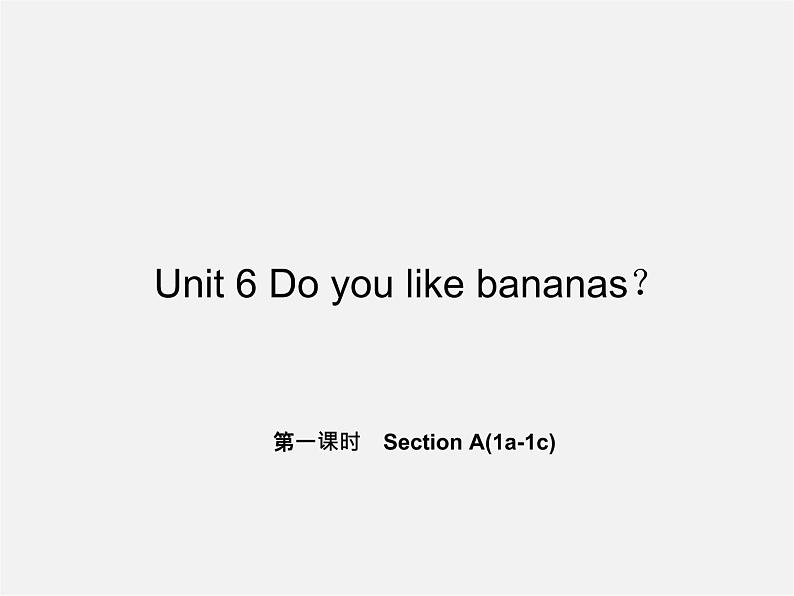 5【名师导航】Unit 6 Do you like bananas?(第一课时)Section A(1a-1c)课件第1页