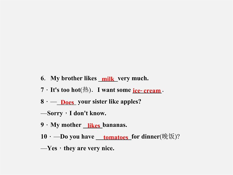 5【名师导航】Unit 6 Do you like bananas?(第一课时)Section A(1a-1c)课件第3页