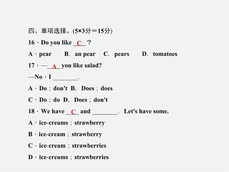 5【名师导航】Unit 6 Do you like bananas?(第一课时)Section A(1a-1c)课件第5页