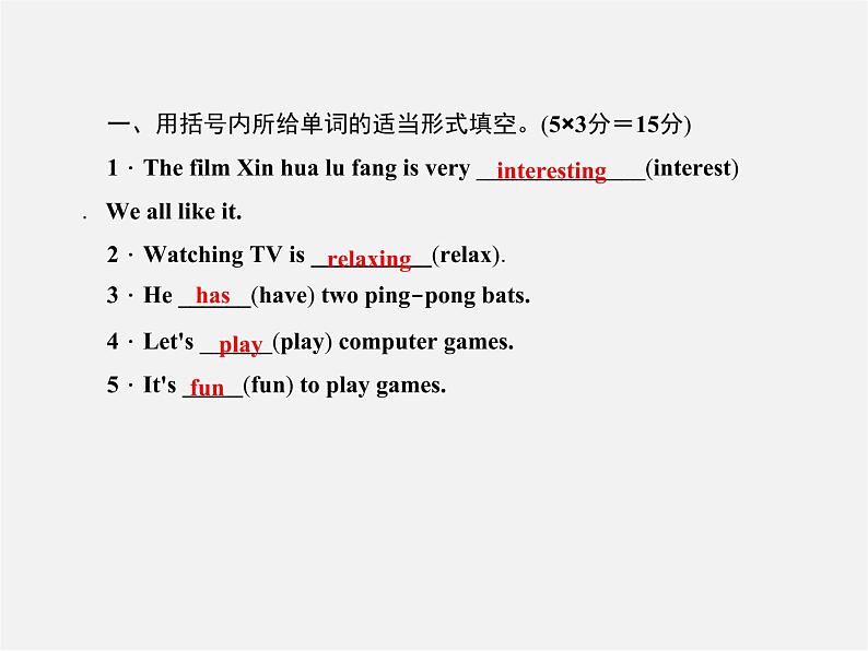 5【名师导航】Unit 5 Do you have a soccer ball?(第四课时)Section B(1a-1d)课件第2页