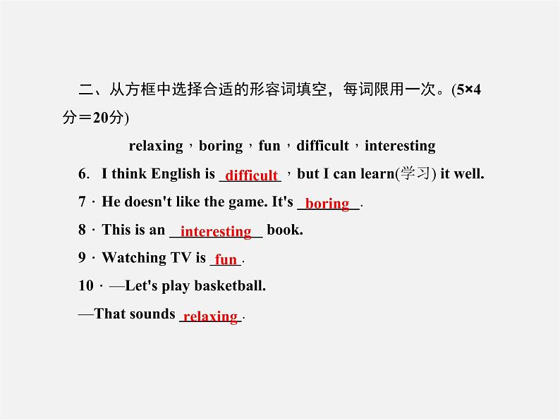 5【名师导航】Unit 5 Do you have a soccer ball?(第四课时)Section B(1a-1d)课件第3页