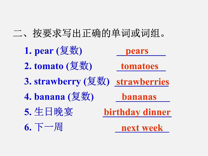 7【名师课件】Unit 6 Do you like bananas Section A课件2第6页