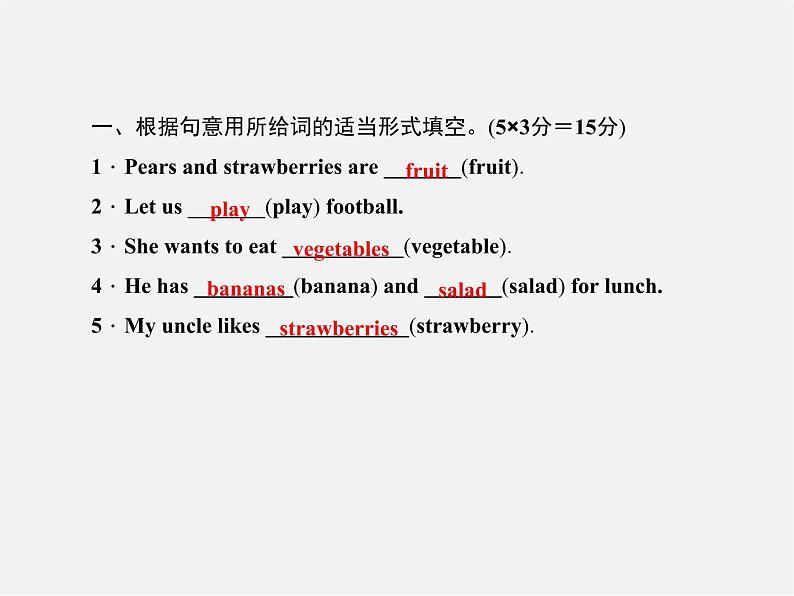 5【名师导航】Unit 6 Do you like bananas?(第二课时)Section A(2a-2d)课件第2页