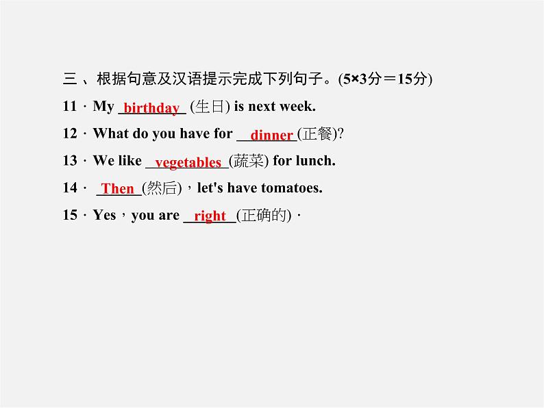 5【名师导航】Unit 6 Do you like bananas?(第二课时)Section A(2a-2d)课件第4页