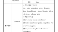 初中英语外研版 (新标准)八年级下册Unit 1  I ' ve also entered lots of speaking competitions.教学设计及反思