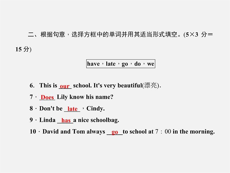 5【名师导航】Unit 5 Do you have a soccer ball?(第二课时)Section A(2a-2d)课件第3页