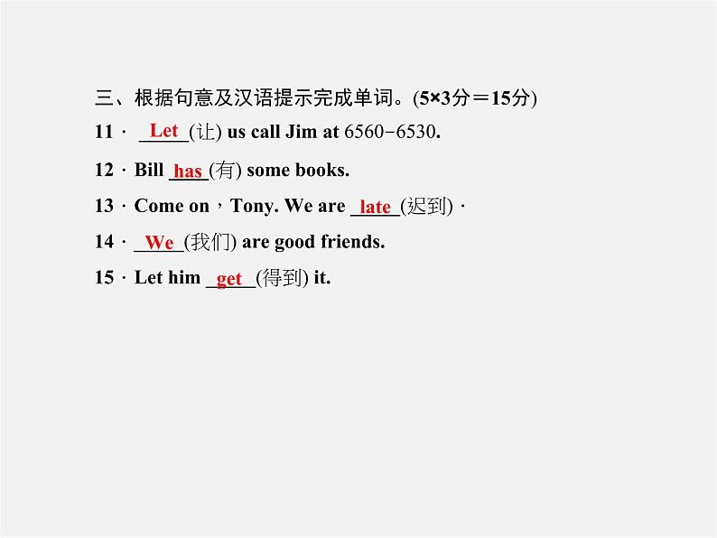5【名师导航】Unit 5 Do you have a soccer ball?(第二课时)Section A(2a-2d)课件第4页