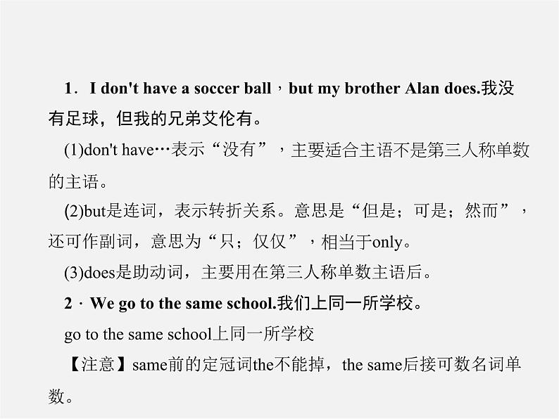 2【练闯考】Unit 5 Do you have a soccer ball(第5课时)Section B(2a-3c)课件第2页