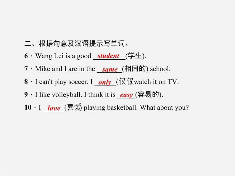 2【练闯考】Unit 5 Do you have a soccer ball(第5课时)Section B(2a-3c)课件第5页