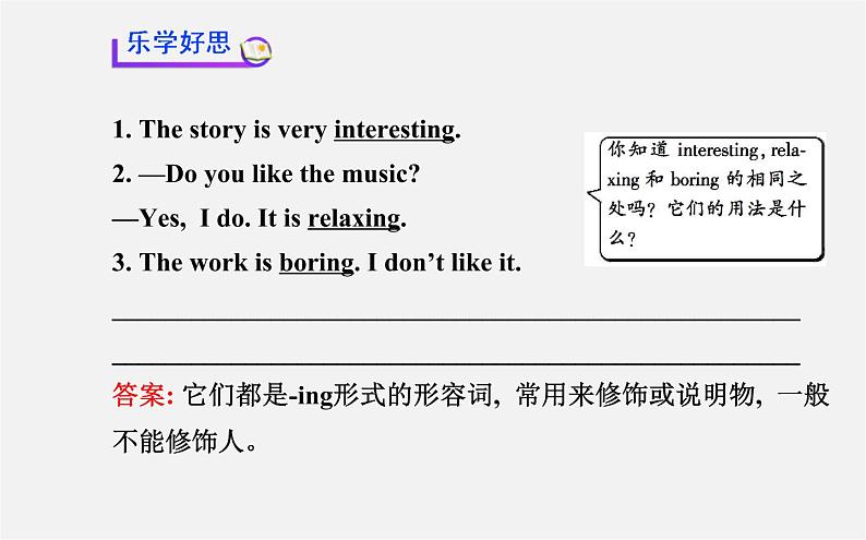 3【世纪金榜】Unit 5 Do you have a soccer ball?Section B(1a—1d)课件第6页