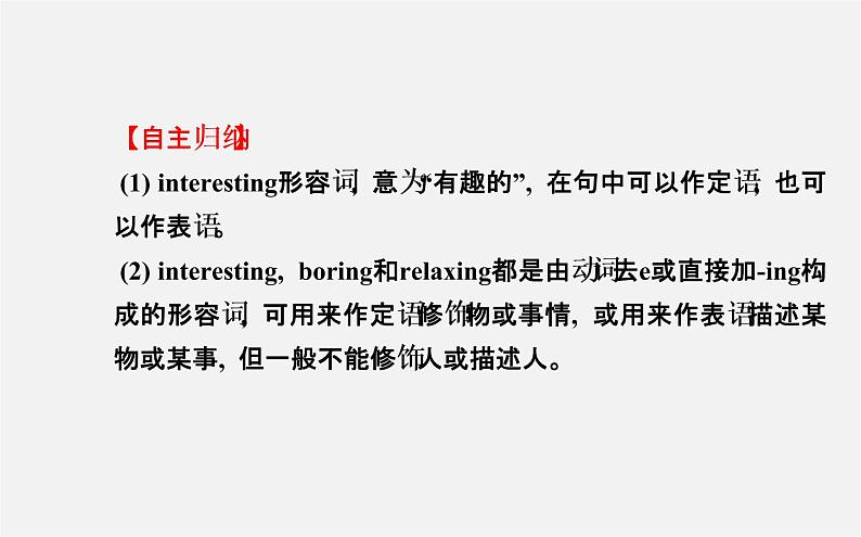 3【世纪金榜】Unit 5 Do you have a soccer ball?Section B(1a—1d)课件第8页