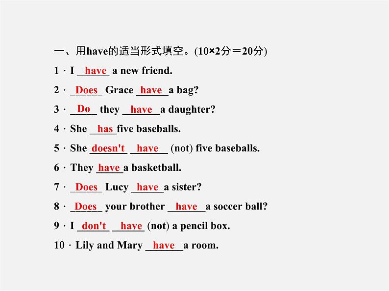 5【名师导航】Unit 5 Do you have a soccer ball?(第三课时)Section A(Grammar Focus-3c)课件第2页