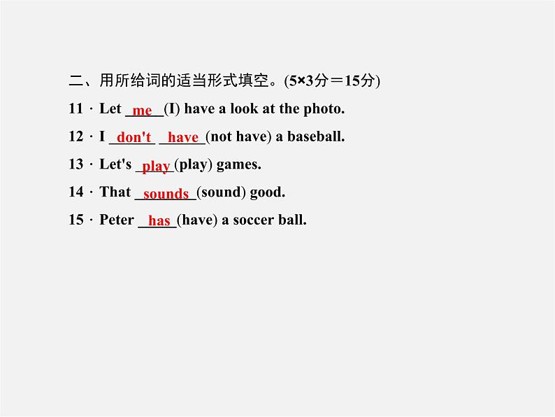 5【名师导航】Unit 5 Do you have a soccer ball?(第三课时)Section A(Grammar Focus-3c)课件第3页