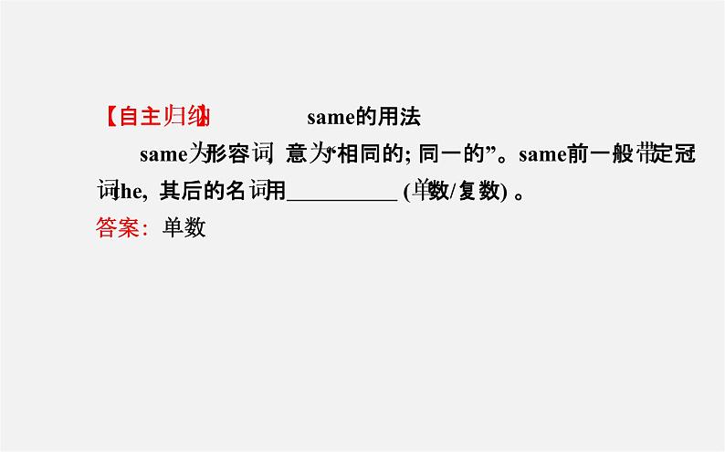 3【世纪金榜】Unit 5 Do you have a soccer ball?Section B(2a—2c)课件第7页