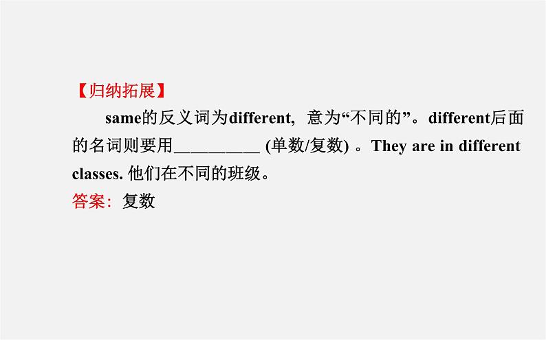 3【世纪金榜】Unit 5 Do you have a soccer ball?Section B(2a—2c)课件第8页
