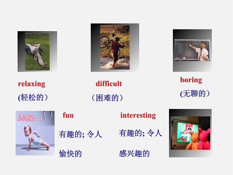 7【名师课件】Unit 5 Do you have a soccer ball Section B课件3第5页