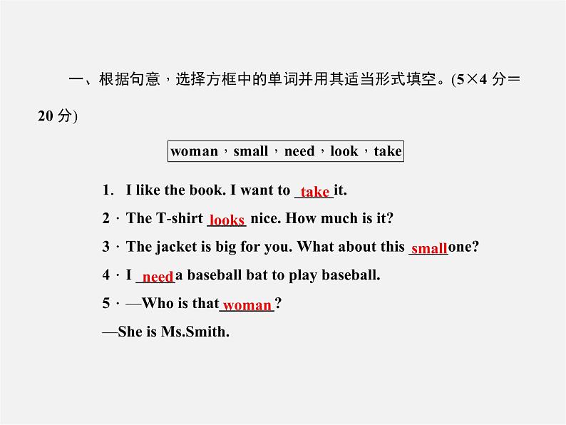 5【名师导航】Unit 7 How much are these socks?(第二课时)Section A(2a-2e)课件第2页