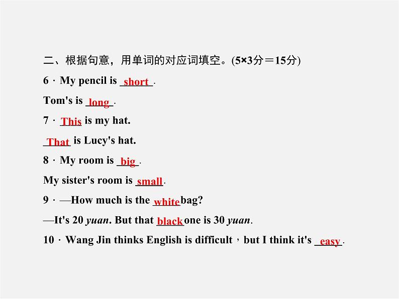 5【名师导航】Unit 7 How much are these socks?(第二课时)Section A(2a-2e)课件第3页