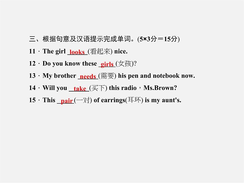 5【名师导航】Unit 7 How much are these socks?(第二课时)Section A(2a-2e)课件第4页