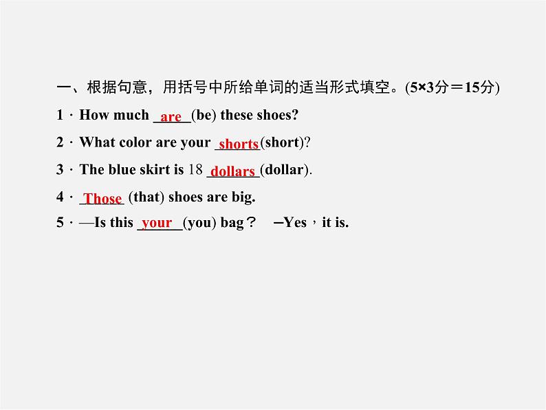 5【名师导航】Unit 7 How much are these socks?(第一课时)Section A(1a-1c)课件第2页
