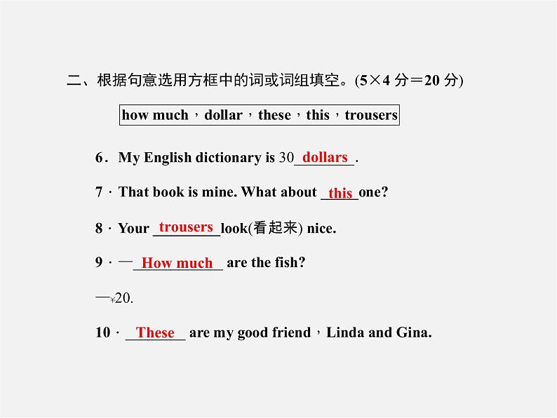 5【名师导航】Unit 7 How much are these socks?(第一课时)Section A(1a-1c)课件第3页