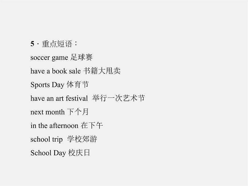 2【練闖考】Unit 8 When is your birthday(第5課時(shí))Section B(2a-3b)課件第4頁(yè)