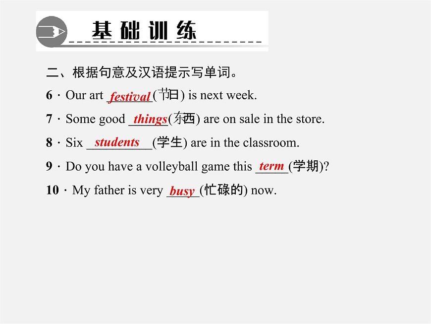 2【練闖考】Unit 8 When is your birthday(第5課時(shí))Section B(2a-3b)課件第6頁(yè)