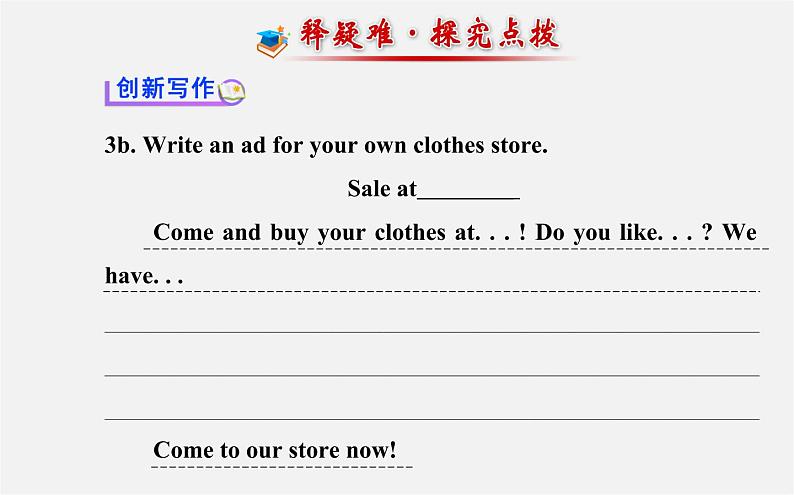 3【世纪金榜】Unit 7 How much are these socks?Section B(3a—Self Check)课件02