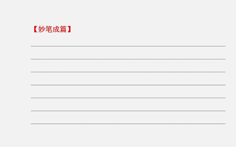 3【世纪金榜】Unit 7 How much are these socks?Section B(3a—Self Check)课件05