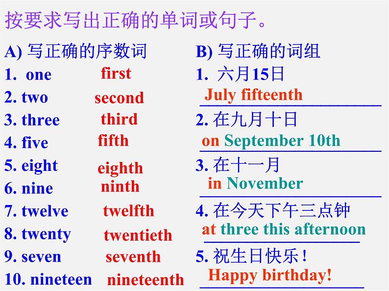 7【名师课件】Unit 8 When is your birthday Section A课件2第5页