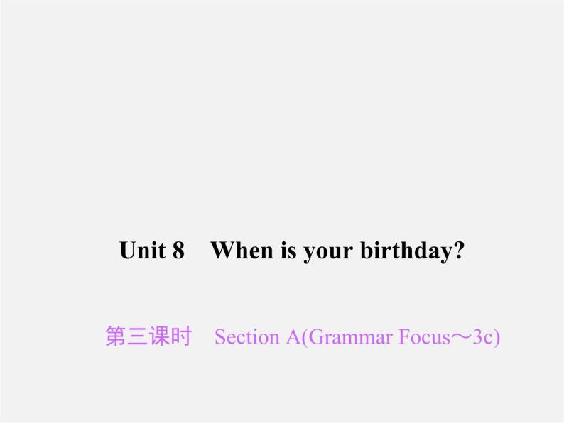 2【练闯考】Unit 8 When is your birthday（第3课时）Section A（Grammar Focus-3c）课件01
