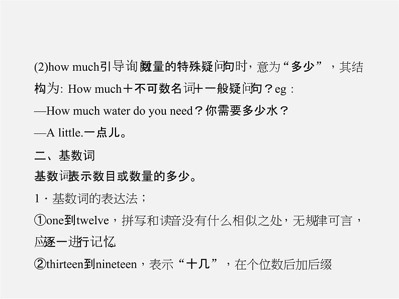 2【练闯考】Unit 7 How much are these socks(第3课时)Section A(Grammar Focus-3c)课件第3页