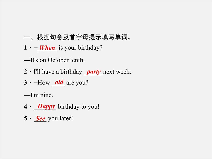 2【練闖考】Unit 8 When is your birthday（第2課時）Section A（2a-2e）課件第5頁