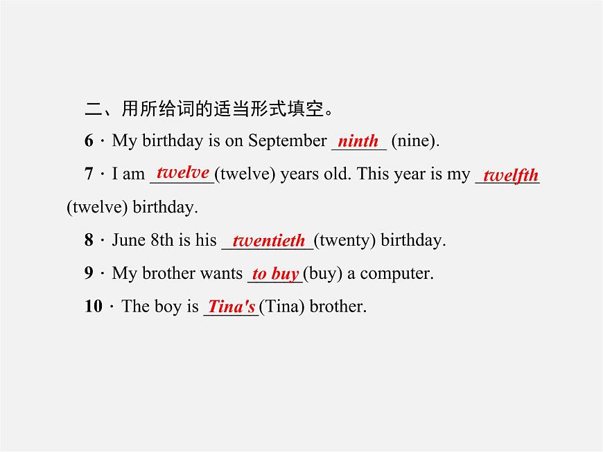 2【練闖考】Unit 8 When is your birthday（第2課時）Section A（2a-2e）課件第6頁