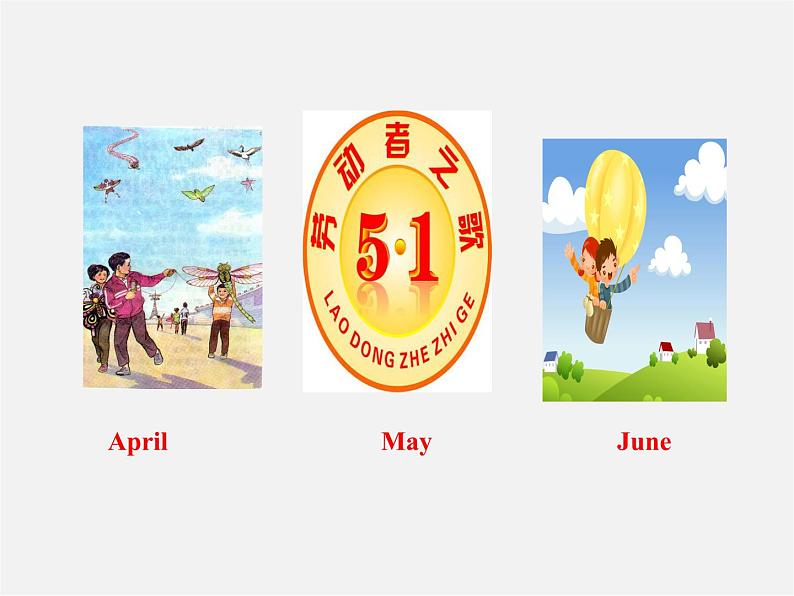 7【名师课件】Unit 8 When is your birthday Section A课件3第4页