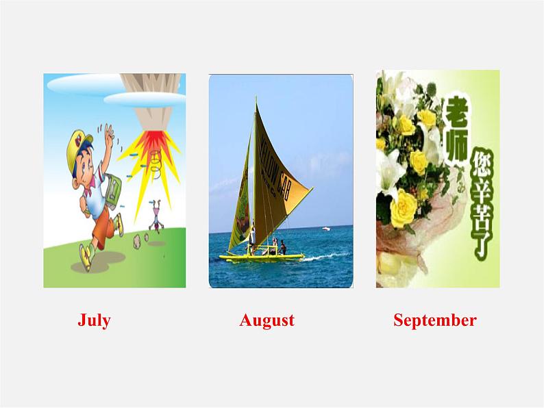 7【名师课件】Unit 8 When is your birthday Section A课件3第5页