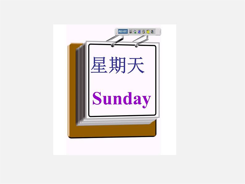 7【名师课件】Unit 9 My favorite subject is science Section B课件1第4页