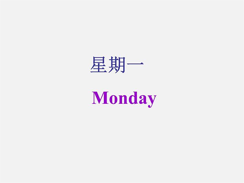 7【名师课件】Unit 9 My favorite subject is science Section B课件1第5页