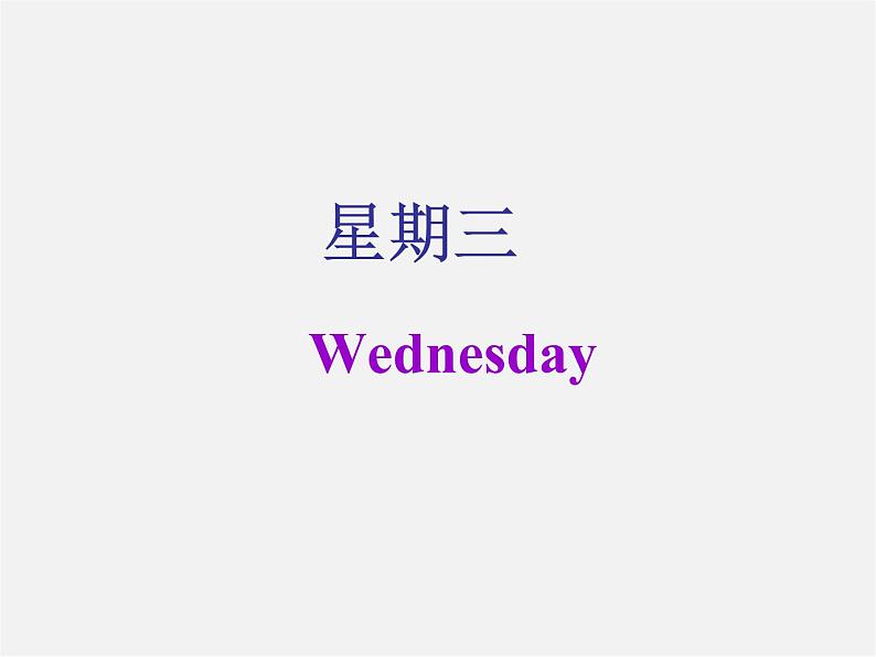 7【名师课件】Unit 9 My favorite subject is science Section B课件1第7页
