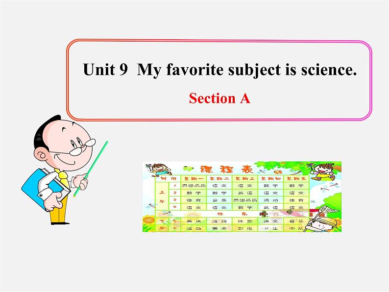7【名师课件】Unit 9 My favorite subject is science Section A课件3第1页